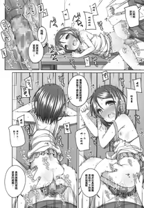 Page 19 of 300en no Otsukiai - preview thumbnail
