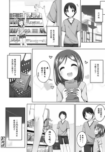 Page 21 of 300en no Otsukiai - preview thumbnail