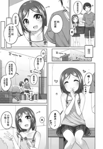 Page 4 of 300en no Otsukiai - preview thumbnail