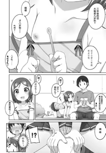 Page 5 of 300en no Otsukiai - preview thumbnail