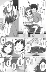 Page 6 of 300en no Otsukiai - preview thumbnail