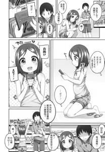 Page 7 of 300en no Otsukiai - preview thumbnail