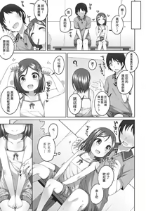 Page 8 of 300en no Otsukiai - preview thumbnail