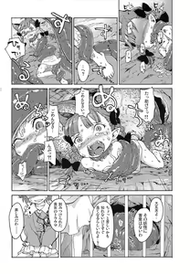 Page 63 of HEAVEN and HELL - preview thumbnail