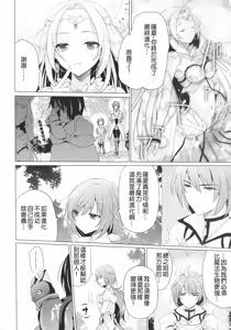 Page 6 of Tenshi no Sodate Kata | 天使的養育人 - preview thumbnail