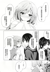 Page 10 of Tenshi no Sodate Kata | 天使的養育人 - preview thumbnail