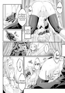 Page 14 of Kuroinu ~Kedakaki Seijo wa Hakudaku ni Somaru~ THE COMIC Yon no Toride - preview thumbnail
