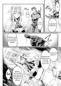 Page 8 of Kuroinu ~Kedakaki Seijo wa Hakudaku ni Somaru~ THE COMIC Yon no Toride - preview thumbnail