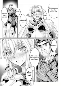 Page 9 of Kuroinu ~Kedakaki Seijo wa Hakudaku ni Somaru~ THE COMIC Yon no Toride - preview thumbnail