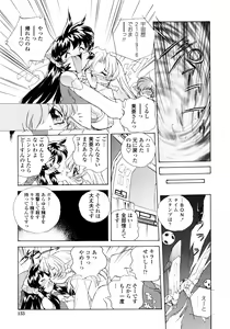 Page 132 of Wildcat Pirates! - preview thumbnail