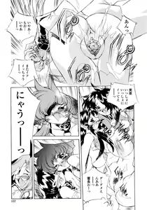 Page 156 of Wildcat Pirates! - preview thumbnail