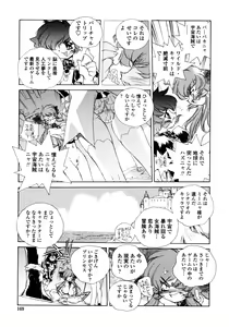 Page 167 of Wildcat Pirates! - preview thumbnail