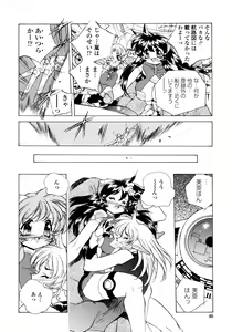Page 45 of Wildcat Pirates! - preview thumbnail