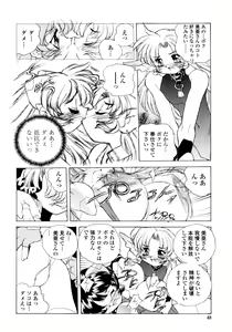 Page 47 of Wildcat Pirates! - preview thumbnail