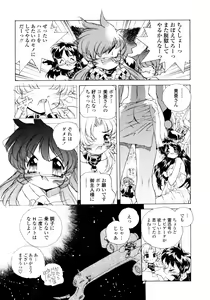 Page 66 of Wildcat Pirates! - preview thumbnail
