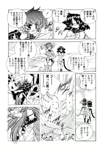Page 72 of Wildcat Pirates! - preview thumbnail
