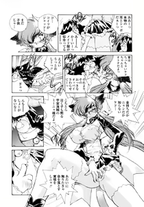 Page 77 of Wildcat Pirates! - preview thumbnail