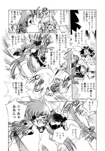 Page 83 of Wildcat Pirates! - preview thumbnail