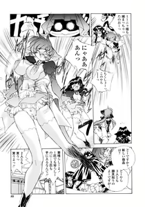 Page 88 of Wildcat Pirates! - preview thumbnail