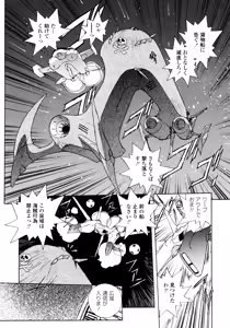 Page 9 of Wildcat Pirates! - preview thumbnail