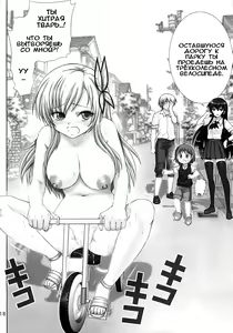 Page 17 of Sena no Ingi | Эротический выход Сэны - preview thumbnail