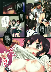 Page 5 of Haramase Collection 5 ~Anime Teitoku kara mo Netori Nottori "Fubuki, Shussan Hakashimasu!" ~ - preview thumbnail