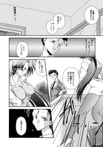 Page 105 of Koko de Kiss Shite - preview thumbnail
