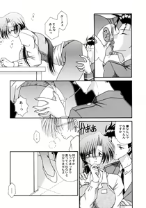 Page 108 of Koko de Kiss Shite - preview thumbnail
