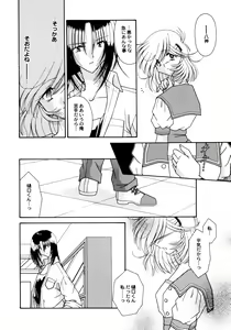 Page 137 of Koko de Kiss Shite - preview thumbnail