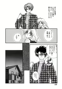 Page 151 of Koko de Kiss Shite - preview thumbnail