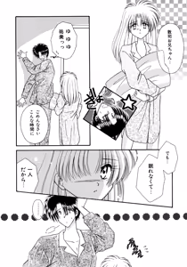 Page 153 of Koko de Kiss Shite - preview thumbnail