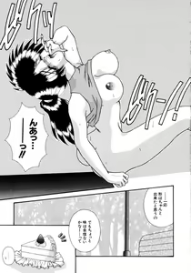 Page 34 of Koko de Kiss Shite - preview thumbnail