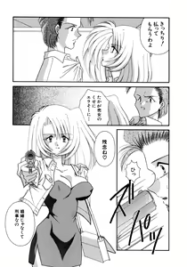 Page 38 of Koko de Kiss Shite - preview thumbnail