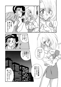Page 41 of Koko de Kiss Shite - preview thumbnail
