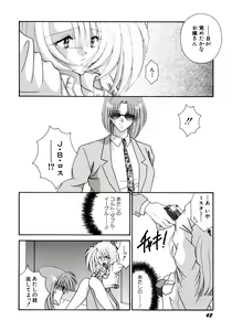 Page 43 of Koko de Kiss Shite - preview thumbnail