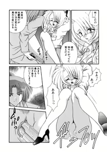 Page 45 of Koko de Kiss Shite - preview thumbnail