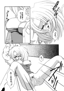 Page 47 of Koko de Kiss Shite - preview thumbnail
