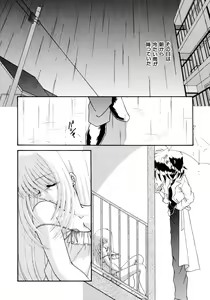 Page 53 of Koko de Kiss Shite - preview thumbnail