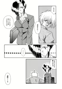 Page 6 of Koko de Kiss Shite - preview thumbnail