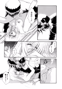 Page 64 of Koko de Kiss Shite - preview thumbnail