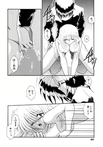 Page 65 of Koko de Kiss Shite - preview thumbnail