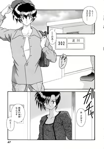 Page 68 of Koko de Kiss Shite - preview thumbnail
