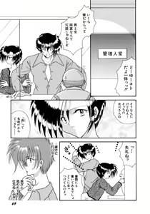 Page 70 of Koko de Kiss Shite - preview thumbnail
