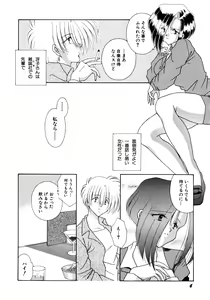 Page 7 of Koko de Kiss Shite - preview thumbnail