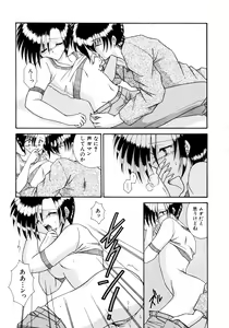 Page 76 of Koko de Kiss Shite - preview thumbnail