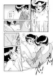 Page 81 of Koko de Kiss Shite - preview thumbnail