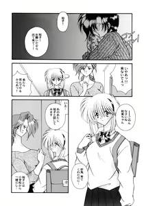 Page 85 of Koko de Kiss Shite - preview thumbnail