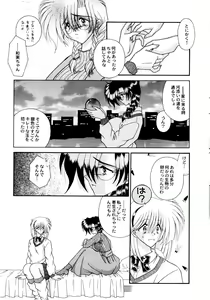 Page 88 of Koko de Kiss Shite - preview thumbnail