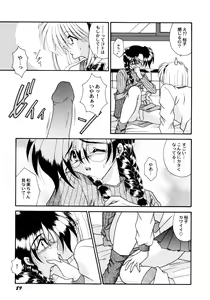 Page 90 of Koko de Kiss Shite - preview thumbnail