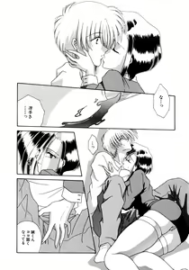 Page 9 of Koko de Kiss Shite - preview thumbnail